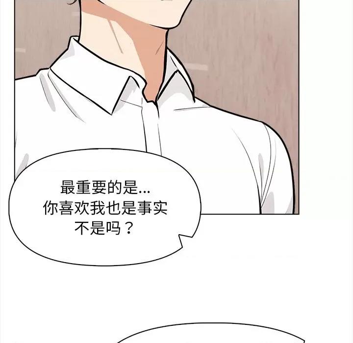 回不去的我们 情侣游戏-情侣游戏 第17话 第31页