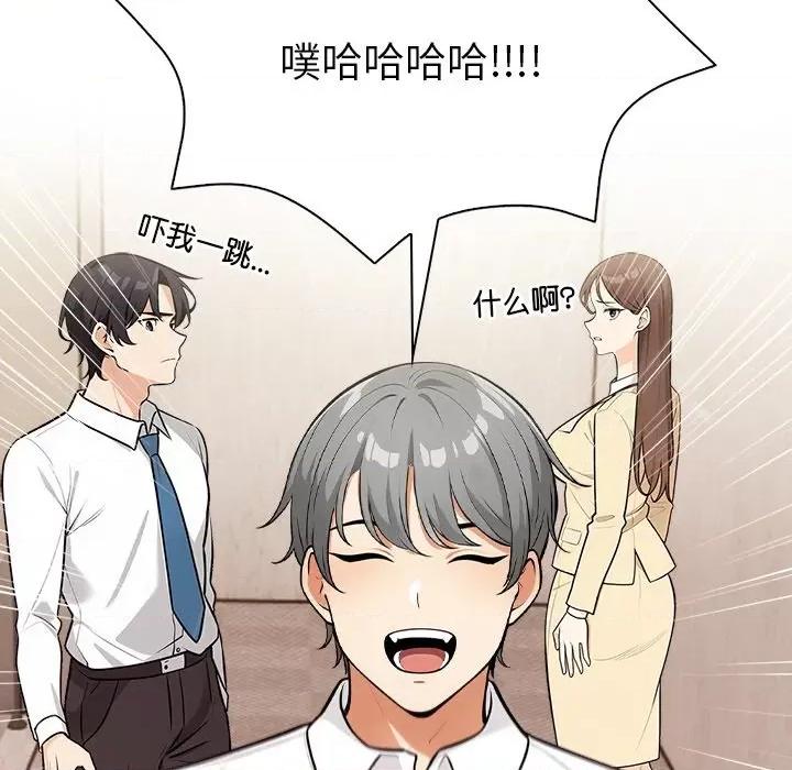 回不去的我们 情侣游戏-情侣游戏 第17话 第34页