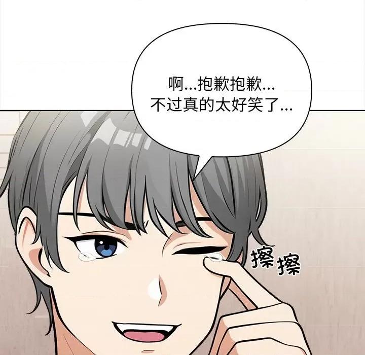 回不去的我们 情侣游戏-情侣游戏 第17话 第37页