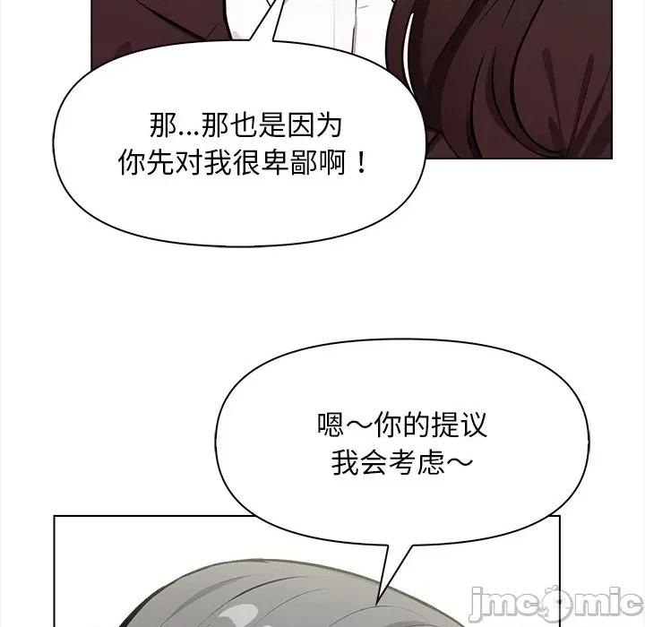 回不去的我们 情侣游戏-情侣游戏 第17话 第40页