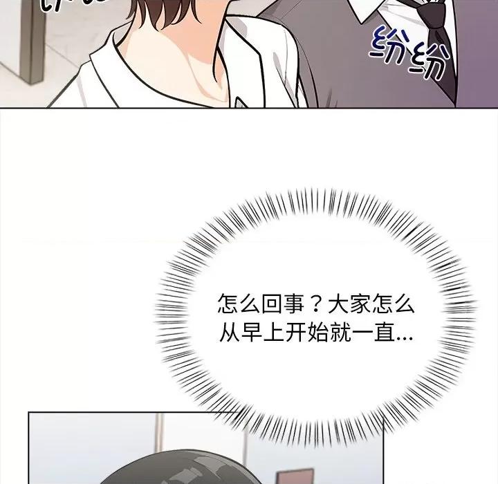 回不去的我们 情侣游戏-情侣游戏 第17话 第58页