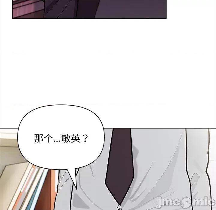 回不去的我们 情侣游戏-情侣游戏 第17话 第60页
