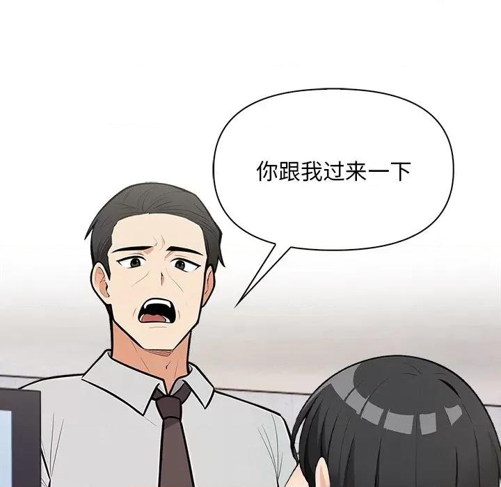 回不去的我们 情侣游戏-情侣游戏 第17话 第62页