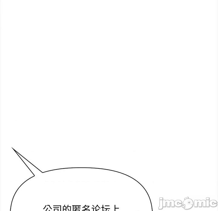 回不去的我们 情侣游戏-情侣游戏 第17话 第65页