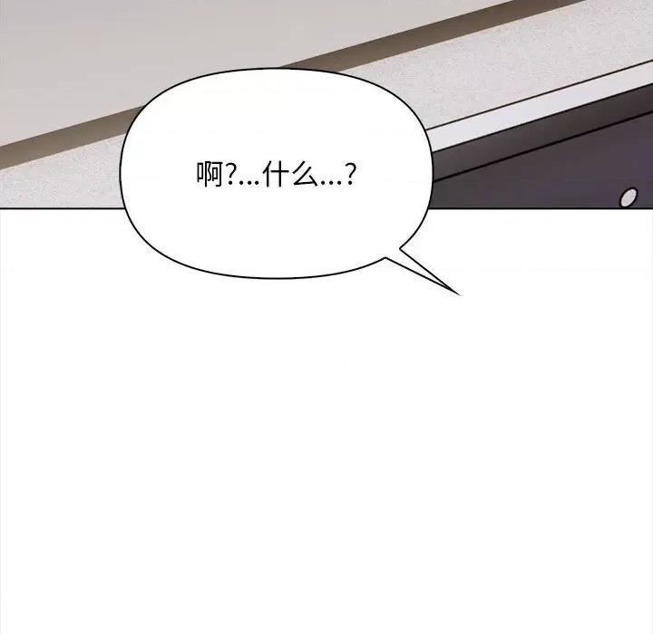 回不去的我们 情侣游戏-情侣游戏 第17话 第67页