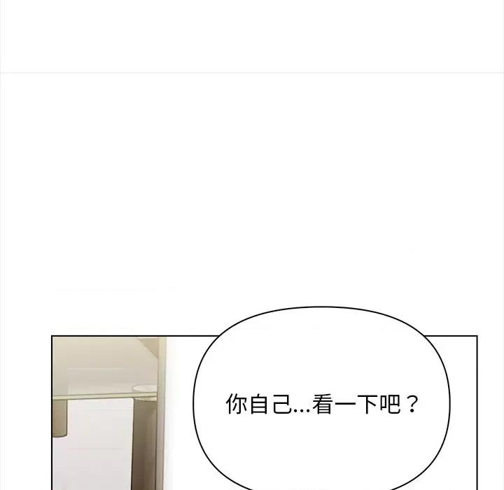回不去的我们 情侣游戏-情侣游戏 第17话 第68页
