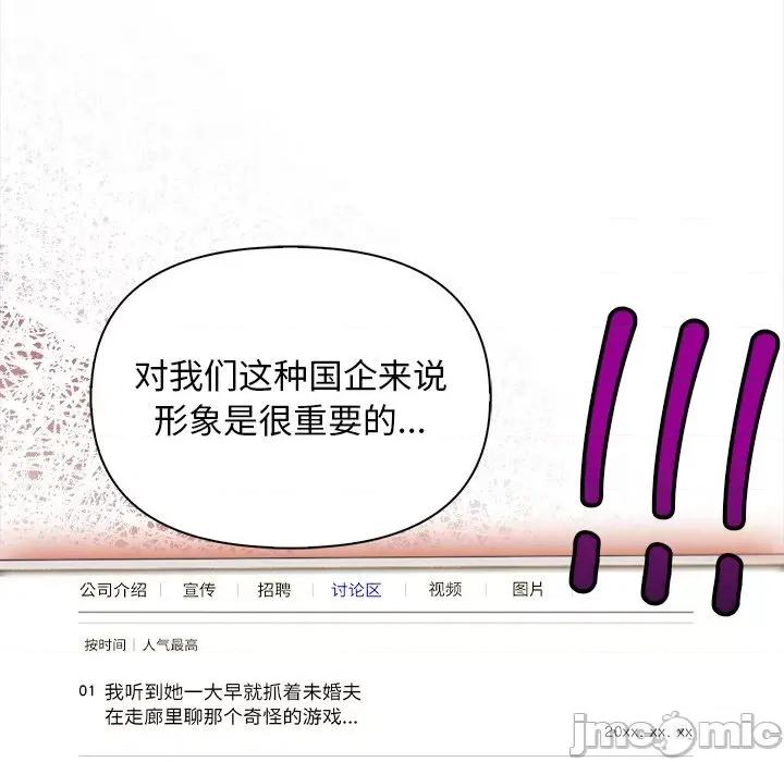 回不去的我们 情侣游戏-情侣游戏 第17话 第70页