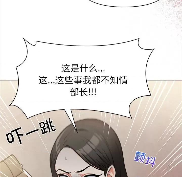 回不去的我们 情侣游戏-情侣游戏 第17话 第72页