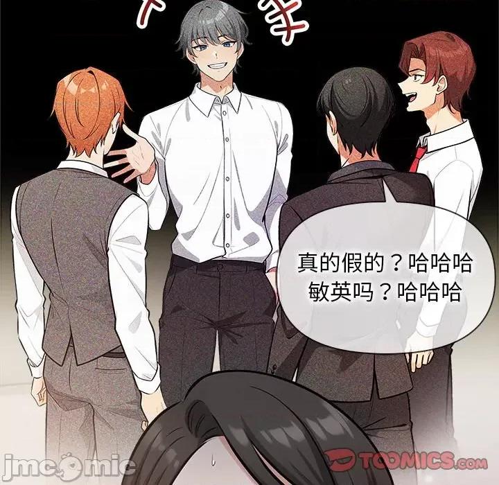 回不去的我们 情侣游戏-情侣游戏 第17话 第75页