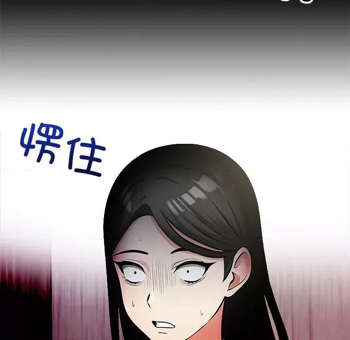回不去的我们 情侣游戏-情侣游戏 第17话 第79页