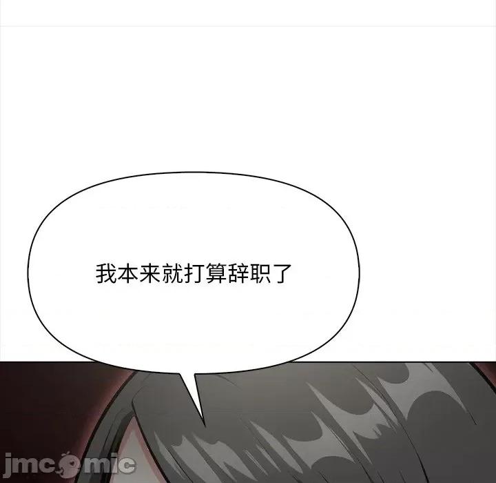 回不去的我们 情侣游戏-情侣游戏 第17话 第85页