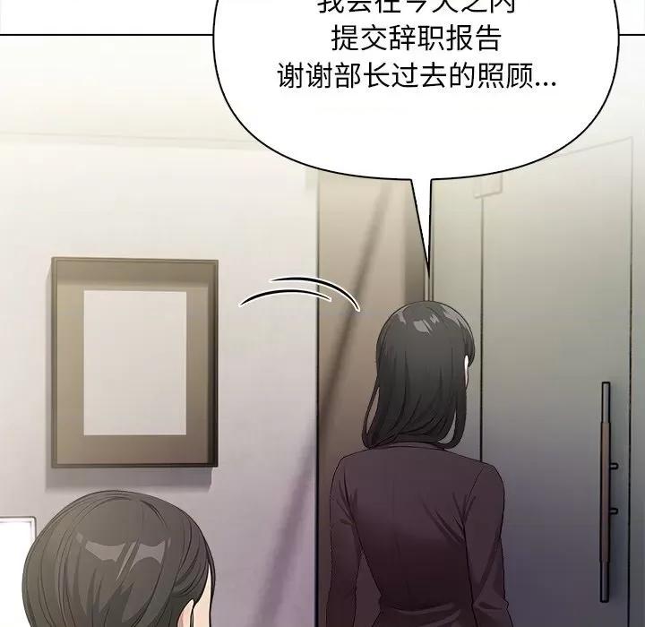 回不去的我们 情侣游戏-情侣游戏 第17话 第88页