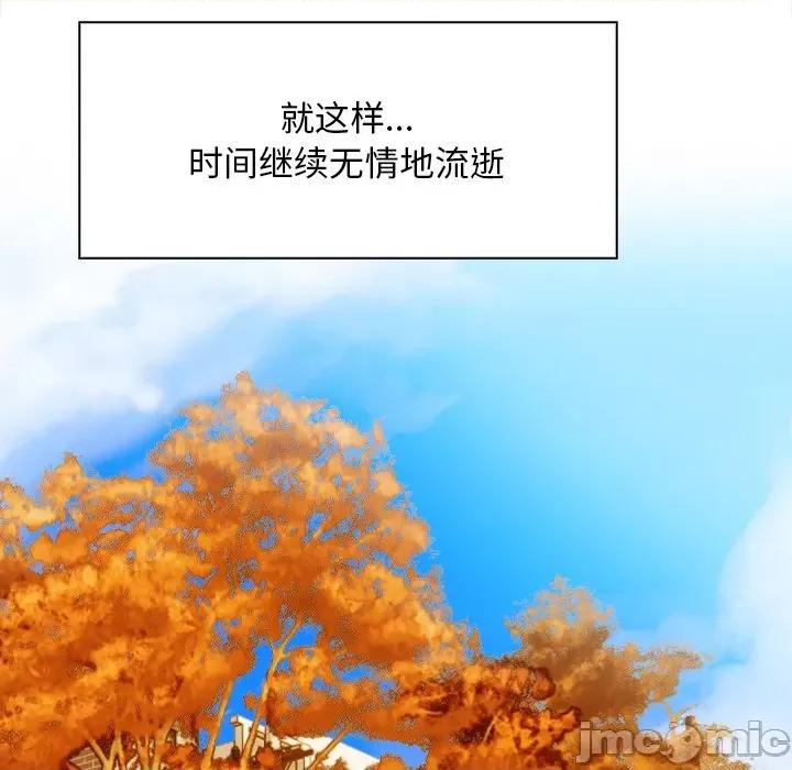 回不去的我们 情侣游戏-情侣游戏 第17话 第95页