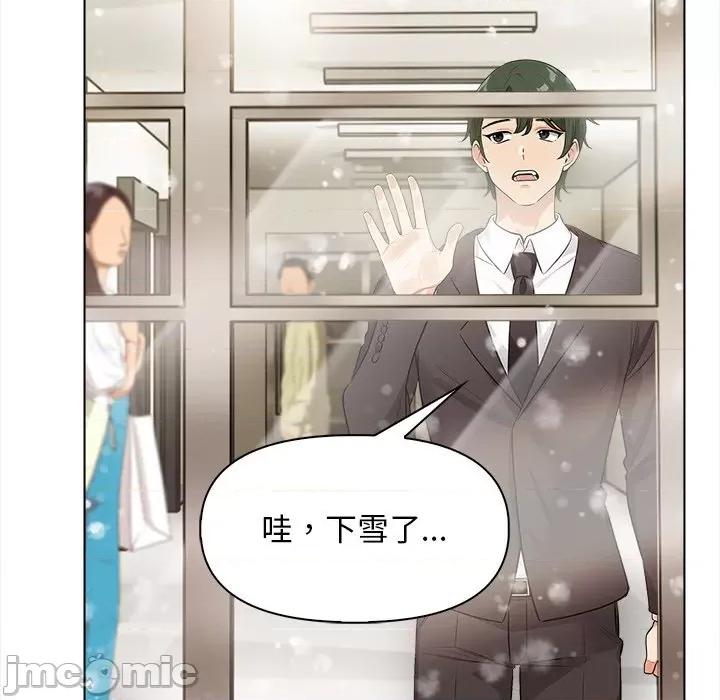 回不去的我们 情侣游戏-情侣游戏 第17话 第100页