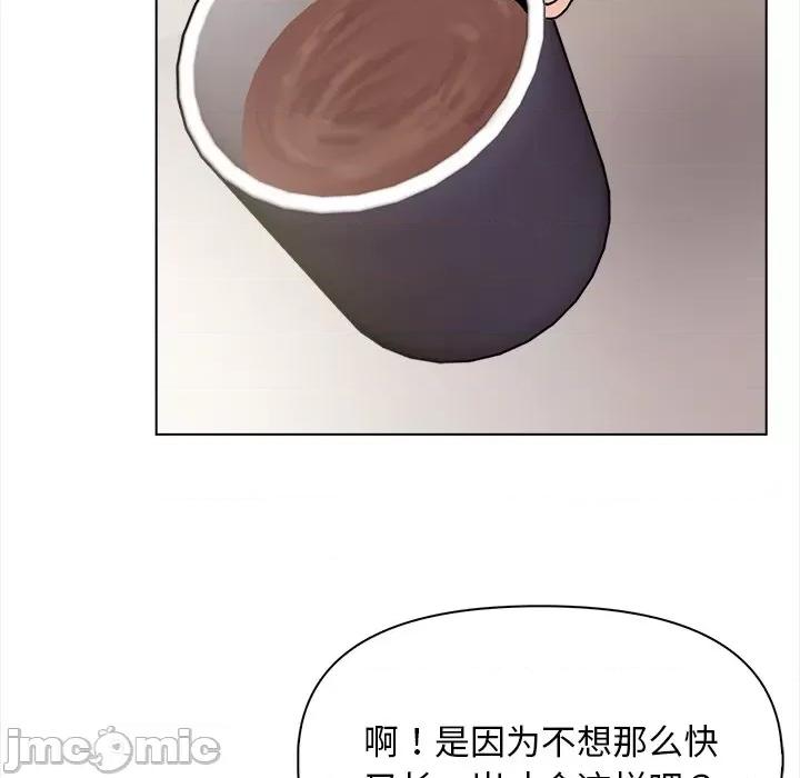 回不去的我们 情侣游戏-情侣游戏 第17话 第105页