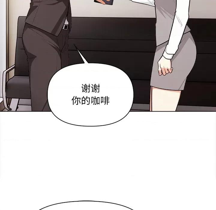 回不去的我们 情侣游戏-情侣游戏 第17话 第107页