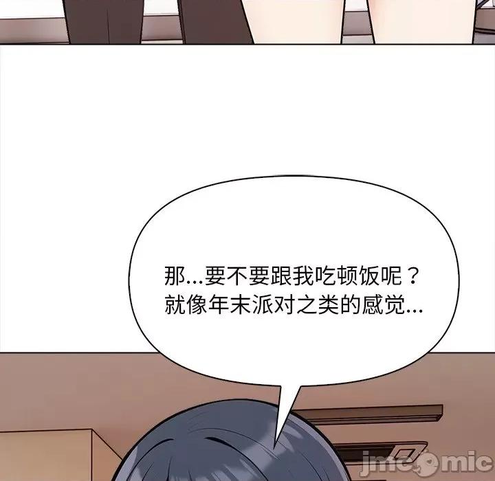回不去的我们 情侣游戏-情侣游戏 第17话 第110页
