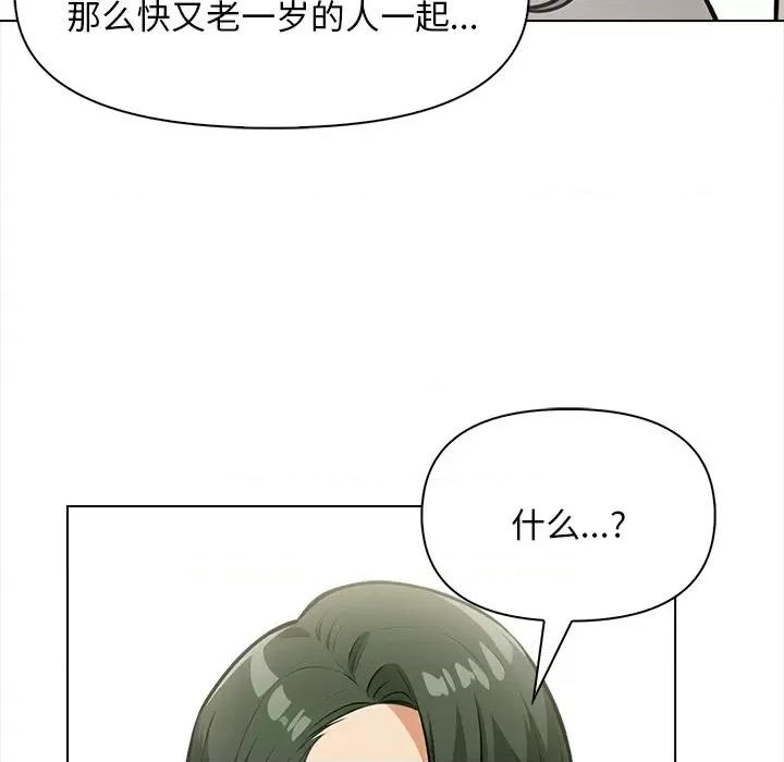 回不去的我们 情侣游戏-情侣游戏 第17话 第112页