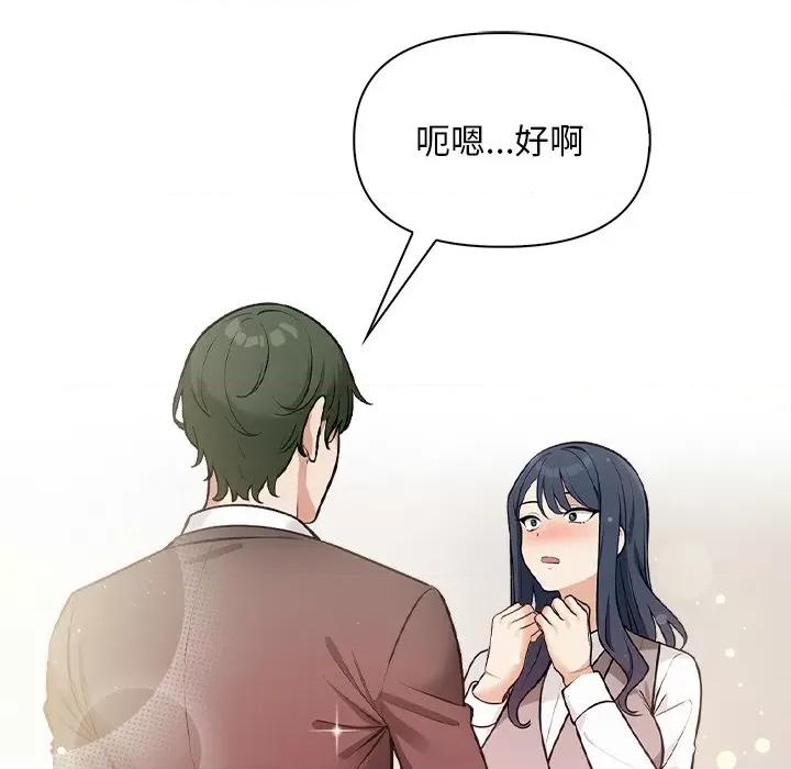 回不去的我们 情侣游戏-情侣游戏 第17话 第116页