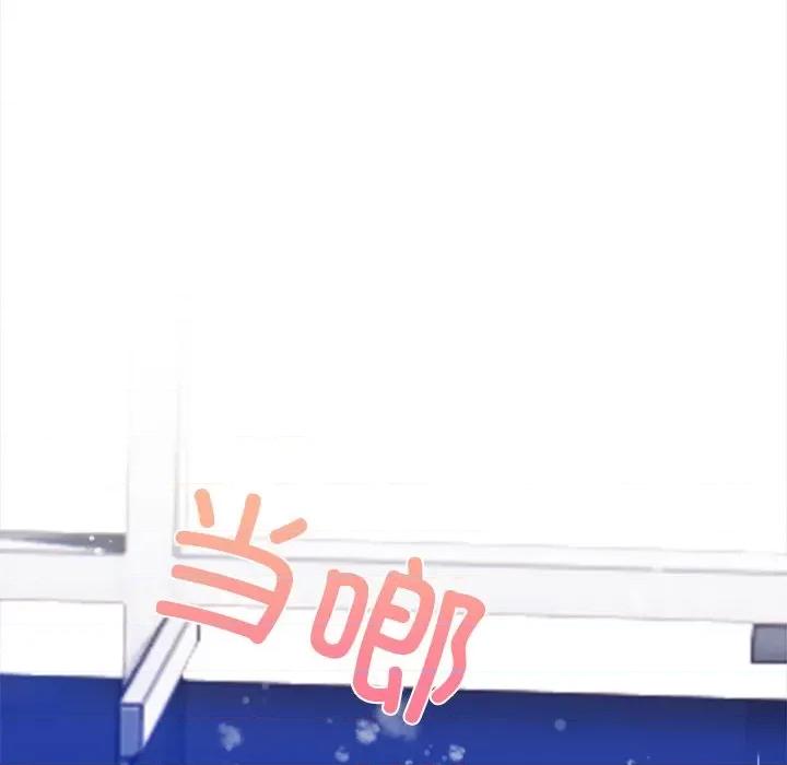 回不去的我们 情侣游戏-情侣游戏 第17话 第119页