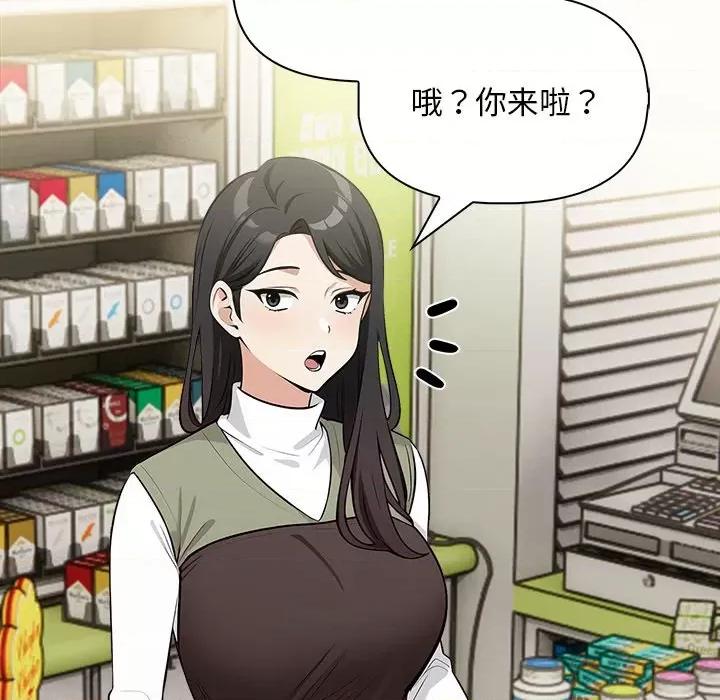 回不去的我们 情侣游戏-情侣游戏 第17话 第122页