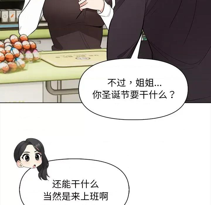 回不去的我们 情侣游戏-情侣游戏 第17话 第127页