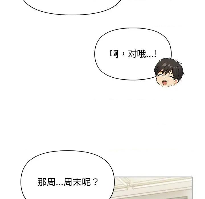 回不去的我们 情侣游戏-情侣游戏 第17话 第128页