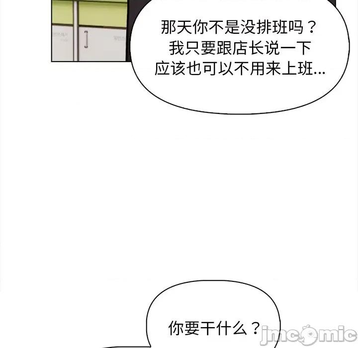 回不去的我们 情侣游戏-情侣游戏 第17话 第130页