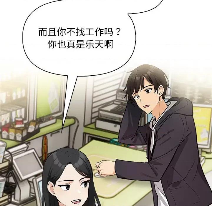 回不去的我们 情侣游戏-情侣游戏 第17话 第131页
