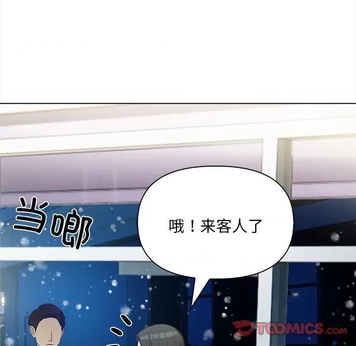 回不去的我们 情侣游戏-情侣游戏 第17话 第138页
