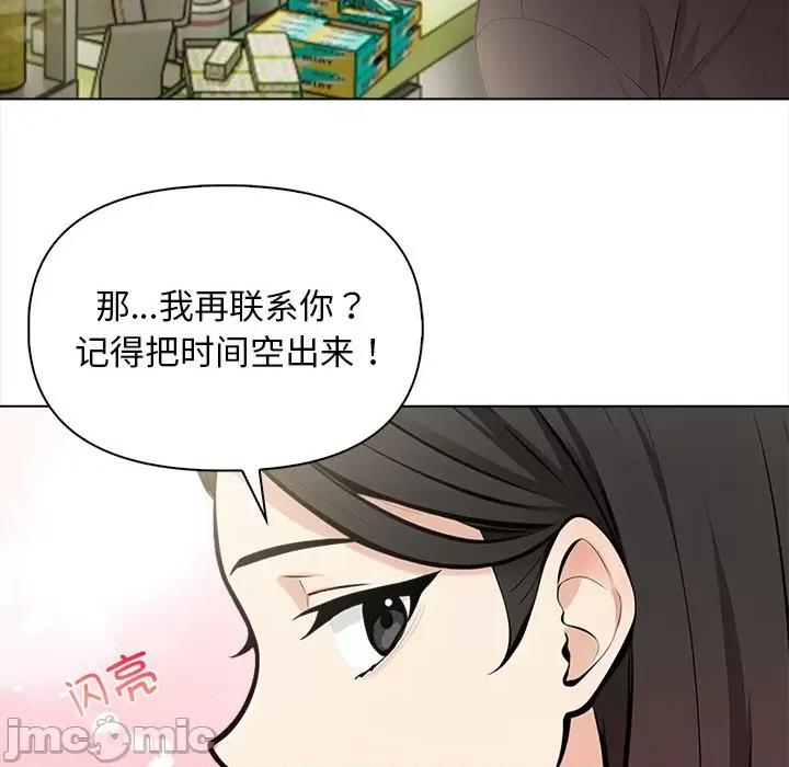 回不去的我们 情侣游戏-情侣游戏 第17话 第140页