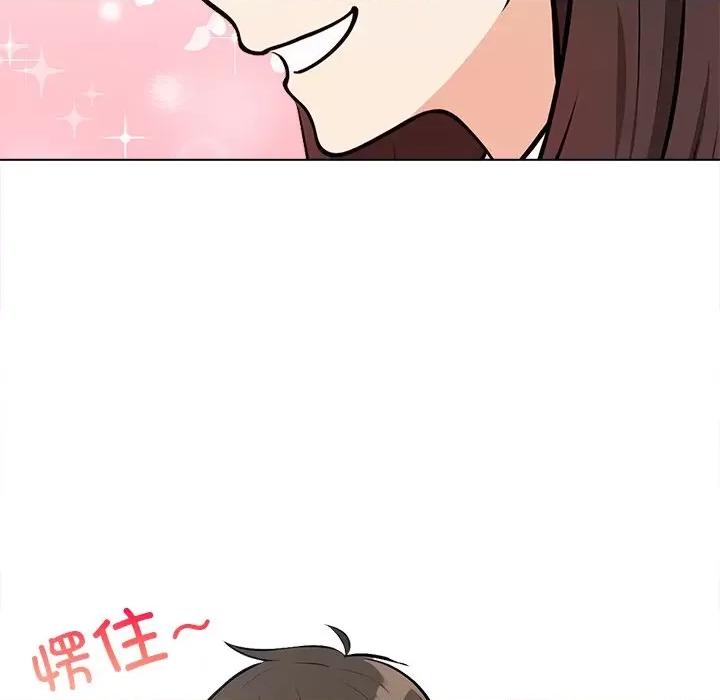 回不去的我们 情侣游戏-情侣游戏 第17话 第141页