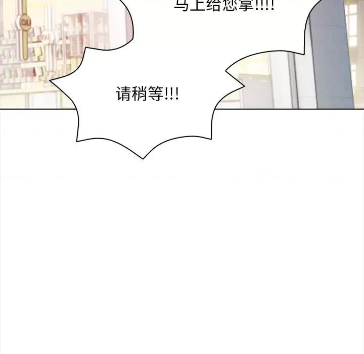回不去的我们 情侣游戏-情侣游戏 第17话 第146页