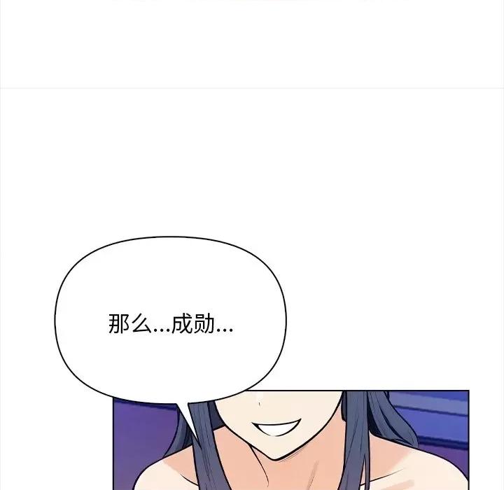 回不去的我们 情侣游戏-情侣游戏 第17话 第153页