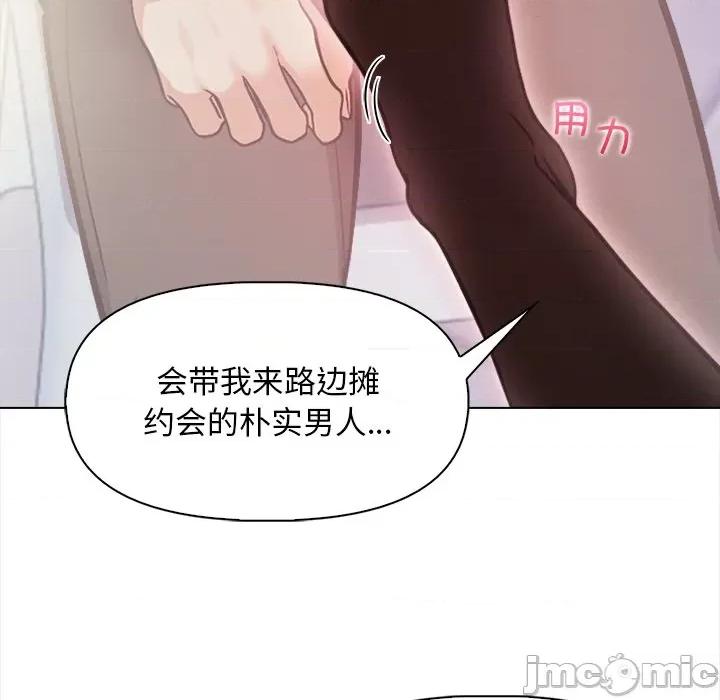 回不去的我们 情侣游戏-情侣游戏 第17话 第160页