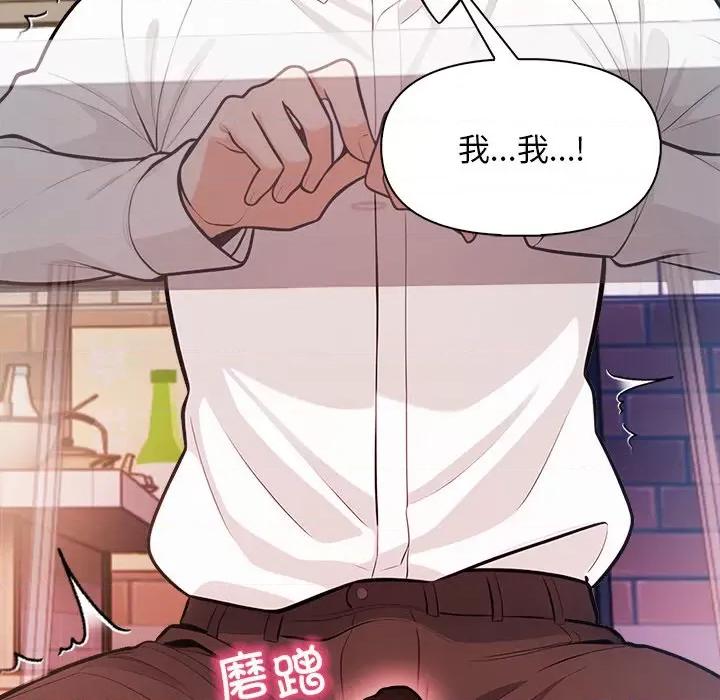 回不去的我们 情侣游戏-情侣游戏 第17话 第162页
