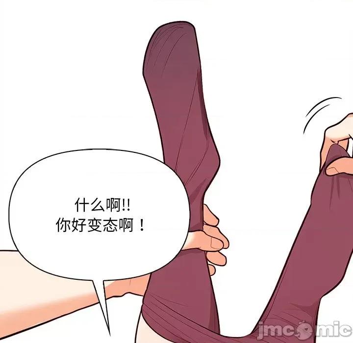 回不去的我们 情侣游戏-情侣游戏 第18话 第20页