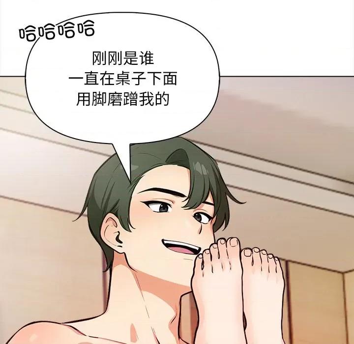 回不去的我们 情侣游戏-情侣游戏 第18话 第23页