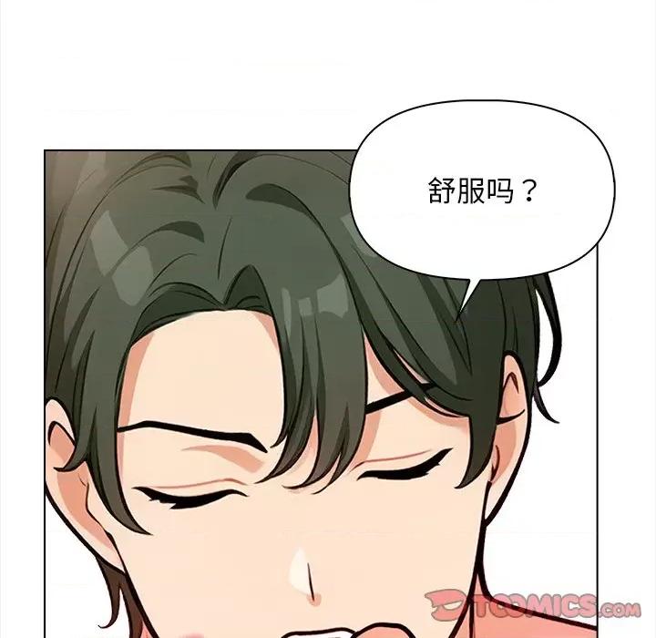 回不去的我们 情侣游戏-情侣游戏 第18话 第27页