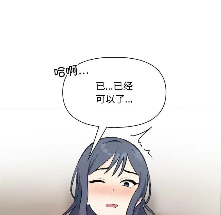 回不去的我们 情侣游戏-情侣游戏 第18话 第29页
