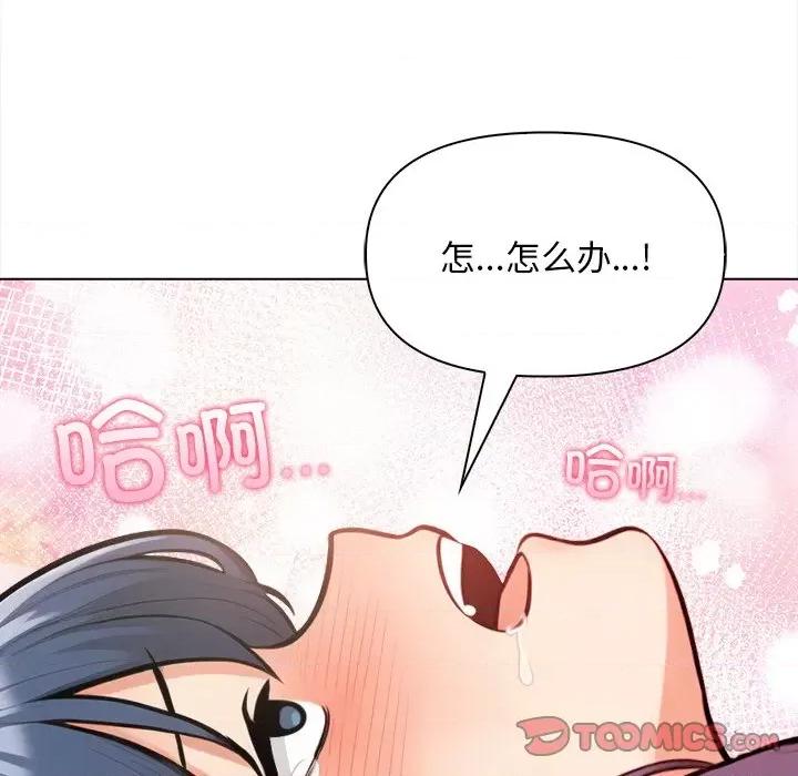 回不去的我们 情侣游戏-情侣游戏 第18话 第39页