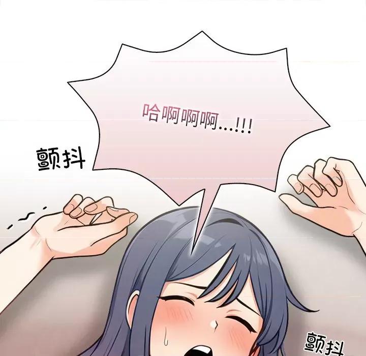 回不去的我们 情侣游戏-情侣游戏 第18话 第41页