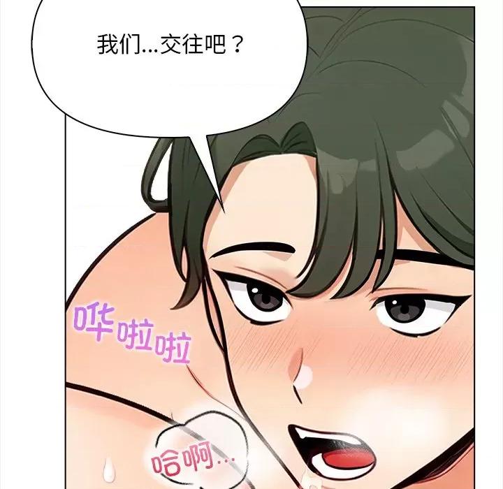 回不去的我们 情侣游戏-情侣游戏 第18话 第44页