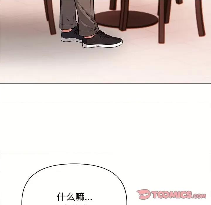 回不去的我们 情侣游戏-情侣游戏 第18话 第57页