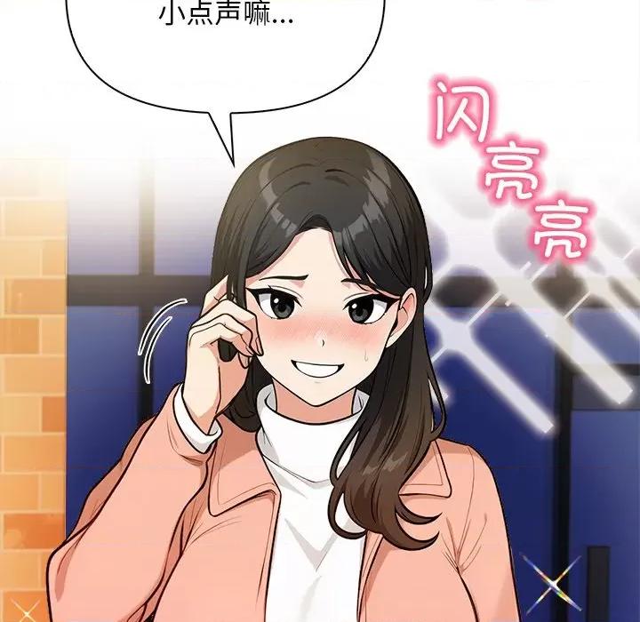 回不去的我们 情侣游戏-情侣游戏 第18话 第58页