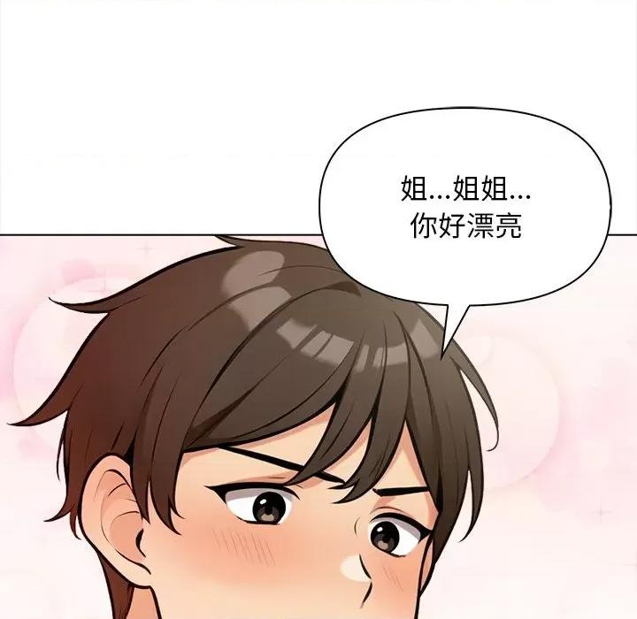 回不去的我们 情侣游戏-情侣游戏 第18话 第62页