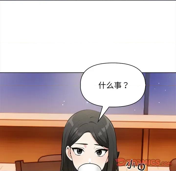 回不去的我们 情侣游戏-情侣游戏 第18话 第69页