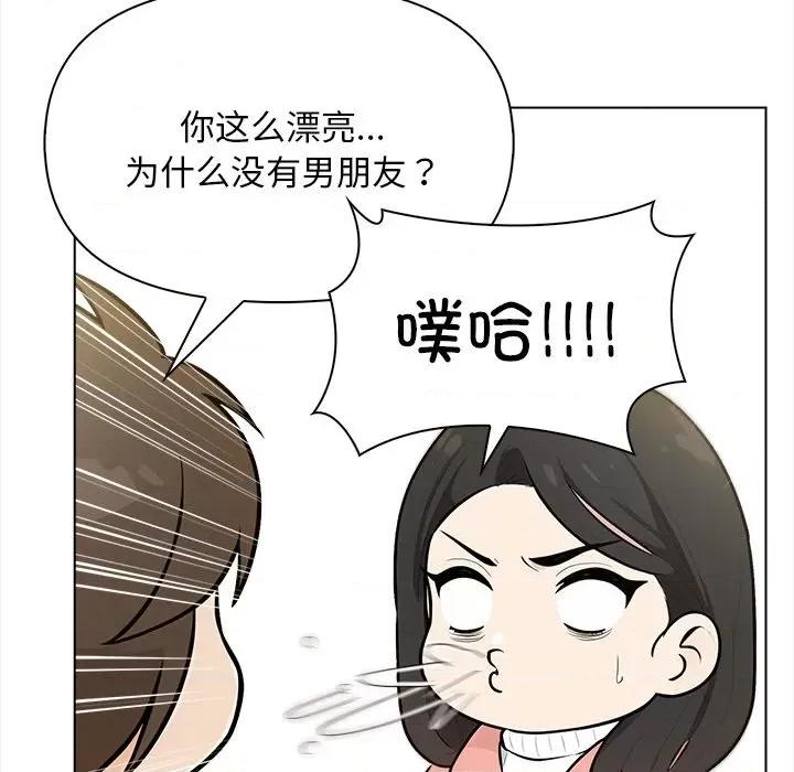 回不去的我们 情侣游戏-情侣游戏 第18话 第71页