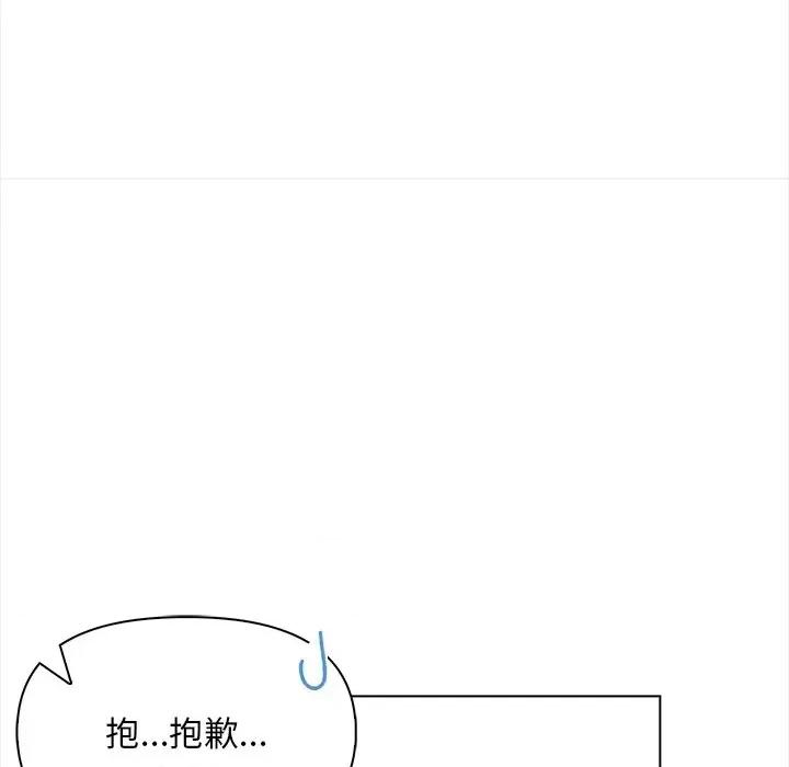 回不去的我们 情侣游戏-情侣游戏 第18话 第73页