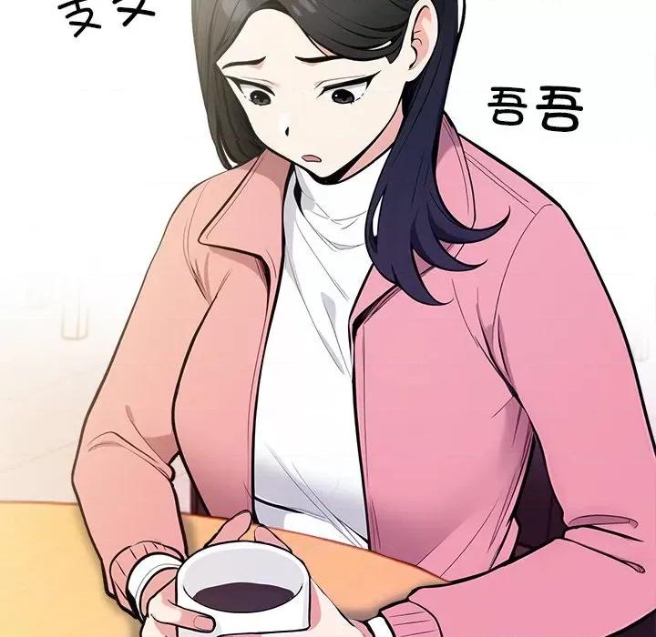 回不去的我们 情侣游戏-情侣游戏 第18话 第76页